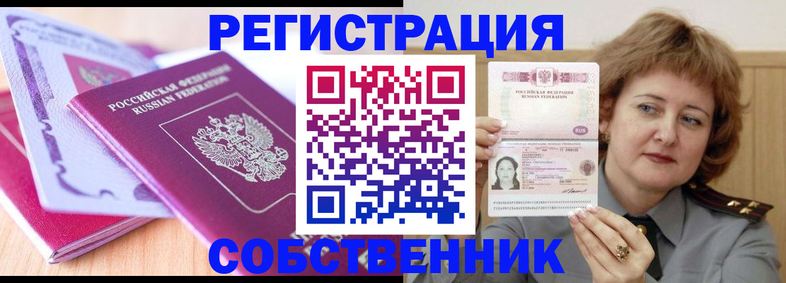 временная прописка в Горнозаводске