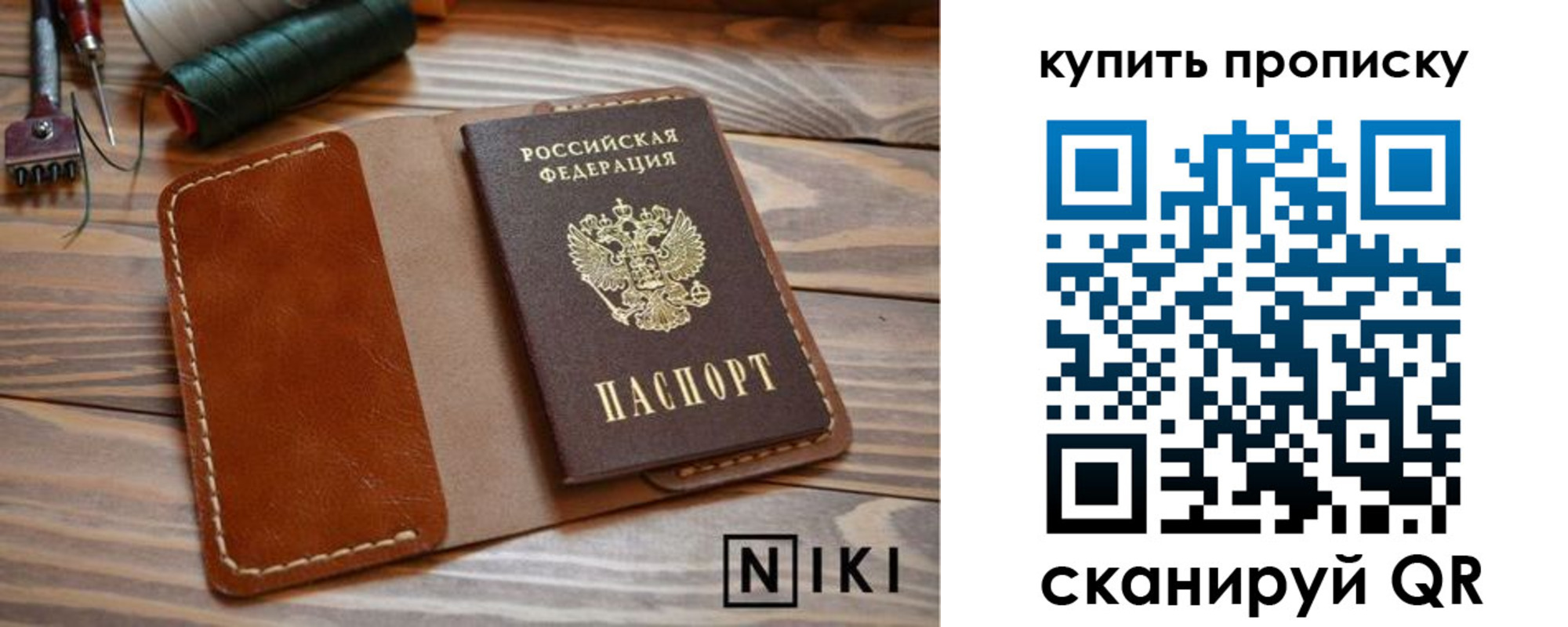 прописка для кредита в Горнозаводске