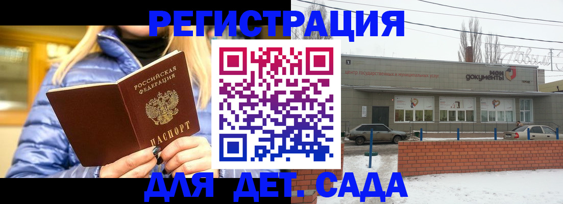 прописка для работы в Горнозаводске