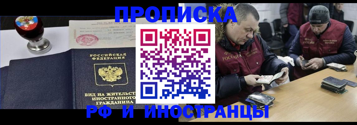 временная регистрация для всех в Горнозаводске